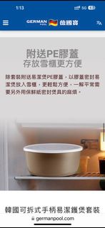 German Pool Korean Megastone 可拆卸手柄鍋具套裝