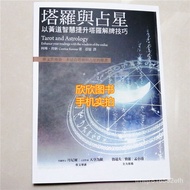 [Berg] Tarot and Astrology: In Zodiac Wisdom Enhance Tarot Solution Skills/Colin.Kenner Now 0