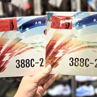 Genuine Dawei 388C-2 Middle Spike Table Tennis Racket - Dawei's Latest Middle Spike Line 2021 - Extr