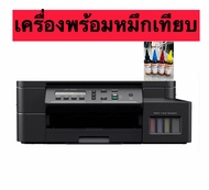 ￼[เครื่องพิมพ์อิงค์แทงค์] BROTHER DCP T520W  Printer Ink Tank - (Print/Copy/Scan/Wifi)