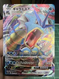 Pokemon card PTCG 寶可夢卡 鯉魚龍 s7R 021/067 RRR VMAX