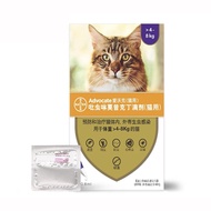Advo-cate S BELOW 4KG M ABOVE 4kg Cat Kucing (1 Tube /No box) EXP 2027