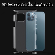 ฟิล์มกันรอยรอบตัวเครื่อง ฟิล์มใส iphone 7 8 7+ 8+ X XR Xs Xsmax 11 11pro 11promax 12 12mini 12pro 12