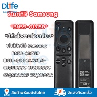 รีโมททีวี samsung Solar BN59-01455A สั่งงานด้วยเสียงได้ รีโมท samsung tv รีโมท samsung smart tv