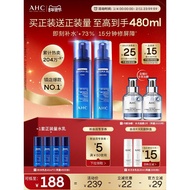 AHC官方旗舰店B5玻尿酸水乳套装保湿补水温和锁水不干护肤女正品AHC Official Flagship Store B5 Hyaluronic Acid Water Milk20260107