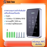 IP67 Waterproof Backlight Touch Screen RFID Standalone Access Controler 125KHz EM 13.56MHZ IC Access
