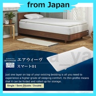 【airweave】 Smart 01 [1-262011-1] Bed Topper Mattress High resilience, thin, washable, single/semi-double/double size