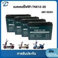 จำกัดเพียง 4 วันเท่านั้น คูปองส่วนลด 300 บาท】 รถไฟฟ้าผู้ใหญ่3ล้อ น่ารัก 1000W แบตเตจรีTianNeng/CHILW