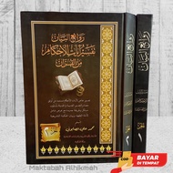 Tafsir Ayatul Ahkam