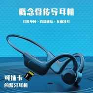 小天才適用無線藍牙線耳機可插卡運動跑步防水防汗空氣傳導骨傳導