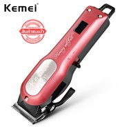 ปัตตาเลี่ยน Kemei ปัตตาเลี่ยนไร้สาย บัตเตอเลี่ยนไฟฟ้า มีจอ LCD แบตเตอร์เลี่ยน ปัตเลี่ยน แบตตาเลี่ยนตัดผมชาย Professional Cordless Hair Clipper