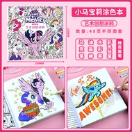 Little Pony Coloring Book Bé Gáis 3-8 Tuổi Hành Trình Bí Mật Của Vườn Hoa Tracer Line Drawing Doodle