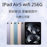 🍎IPhone Air 5 wifi 256G 各色💎拆封新品、原廠保固中