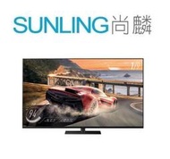 尚麟SUNLING 國際牌 75吋 4K LED液晶電視 TH-75JX980W 新款 TH-75LX980W 來電優惠