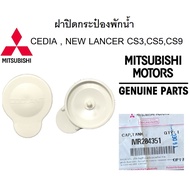 MITSUBISHI CEDIA Water Tank Cap NEW LANCER Can Cover Close The Jar Genuine Radiator MR204351