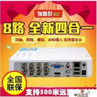 【促銷】監控主機 海康威視DS-7104HGH-F1N4 8路高清監控硬盤錄像機網絡模擬主機