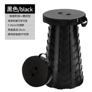 便攜式戶外伸縮凳 釣魚座椅凳子 沙灘椅 旅行伸縮摺疊凳 折疊凳【黑色】