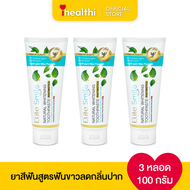 Elite Smile ยาสีฟัน สูตรฟันขาว ผสม Postbiotics ขนาด 100 กรัม 3 หลอด