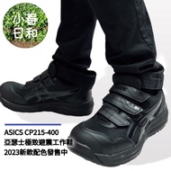 ASICS CP215 001 Velcro Felt Style Extreme Shock Absorber Lightweight Work Shoes Safety Protective Plastic Steel Toe Anti-Slip Oil-Proof 3E Wide Last