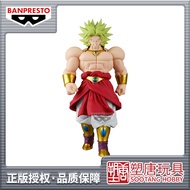 Dragon Ball Z Broly II Figure