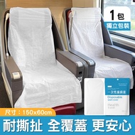 Disposable Chair Cushion Cover Airplane Bus Back Overseas Travel Dirty Seat Goods