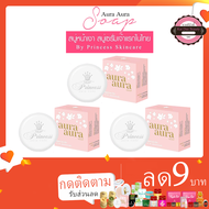 PSC สบู่หน้าเงา หน้าเด็ก 70 g. ( 3 ก้อน ) Princess Skin Care ของแท้