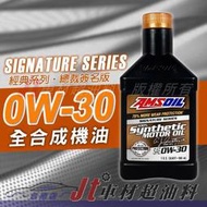 Jt車材 台南店 - 安索 AMSOIL 0W30 0W-30 經典款 全合成機油 美國原裝
