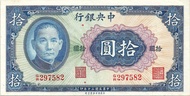 Uang China 1941 The Central Bank of China 10 Yuan 297582