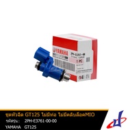 ชุดหัวฉีด ยามาฮ่า จีที125 ไม่มีท่อ ไม่มีคลิบล็อค YAMAHA GT125 อะไหล่แท้จากศูนย์ YAMAHA  (2PH-E3761-0