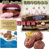美國Godiva雜錦牛奶朱古力