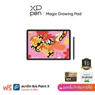 XPPen Magic Drawing Pad แท็บเล็ต วาดภาพ แรงกด 16384 ระดับ รับประกัน 1 ปี As the Picture One