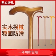 Elderly Walking Stick Integrated Solid Wood Walking Stick Elderly Walking Stick Whole Material Anti-