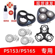 Suitable for PS165 Blade Whole Head Bracket fr8 Head Cover Net Accessories