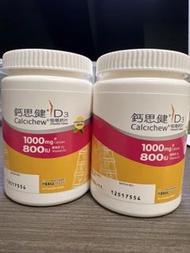 鈣思健 CalciChew D3 1000mg 鈣片（27年4月到期）