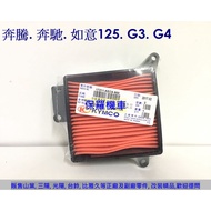 Paul Locomotive Guangyang Pentium 125. Benz 125. G3. G4 Air Filter (Air Filter)