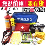 Car Emergency Rescue Kit First Aid Kit Car Emergency Tool Kit Car Emergency Tool Box Combination Set