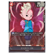 Shin (Mini) DA SR FS06-03 Dragon Ball Start Deck Son Goku (Mini) Japan