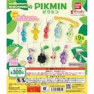 皮克敏扭蛋 Pikmin Keychain