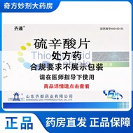 Qitong Lipoic Acid Tablets 0.3g * 6 Tablets/Box RX7.29