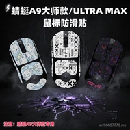 Popular Applicable ATK Dragonfly A9 Master Mouse Anti-slip Sticker Dragonfly A9 ULTRA MAX Mouse Stic