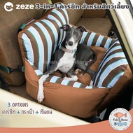 [Fish & Bone] Zeze 3-in-1 pet carseat คาร์ซีทแมว car seat สุนัข กระเป๋าแมว กระเป๋าหมา ที่นอนสุนัข