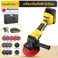 Maybuck เครื่องเจียรไร้แปรงถ่าน 100mm ⚡️ แบตฯ 21V 7000RPM  ตัดเหล็กได้ 40นาที！ของแถมฟรี！