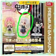鬼滅之刃 Premium Gashapon 扭蛋