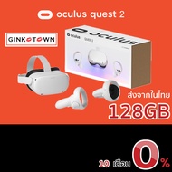 กทมมีส่งด่วน 1 ชม. 💥 Oculus Quest 2 128-256 GB All-In-One Virtual Reality Headset (VR) - White