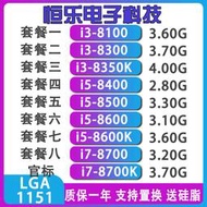 I3-8600K i3-8100 I5-8400 8500 8600 8300 I7 8700 8700K CPU 散