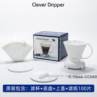 แก้วกาแฟดริป Clever Dripper รุ่นใหม่ แก้วกรองกาแฟทรงพัด MrClever แก้วกาแฟอัจฉริยะ ดีไซน์ทันสมัย