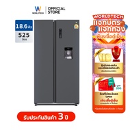 Worldtech ตู้เย็น Side by Side 18.6 คิว 525 ลิตร รุ่น WT-MRF-560W_SIL รับประกัน 3 ปี