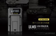 ＠佳鑫相機＠（全新）NITECORE液晶USB充電器 ULM9 for LEICA #14464電池 Monochrom