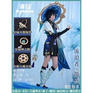 MONENJOY Genshin Impact cos wanderer cosplay clothing complete set