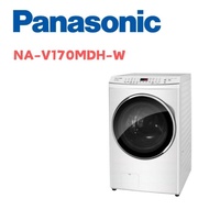 【Panasonic 國際牌】 NA-V170MDH-W 17公斤洗脫烘變頻滾筒洗衣機 冰鑽白(含基本安裝)